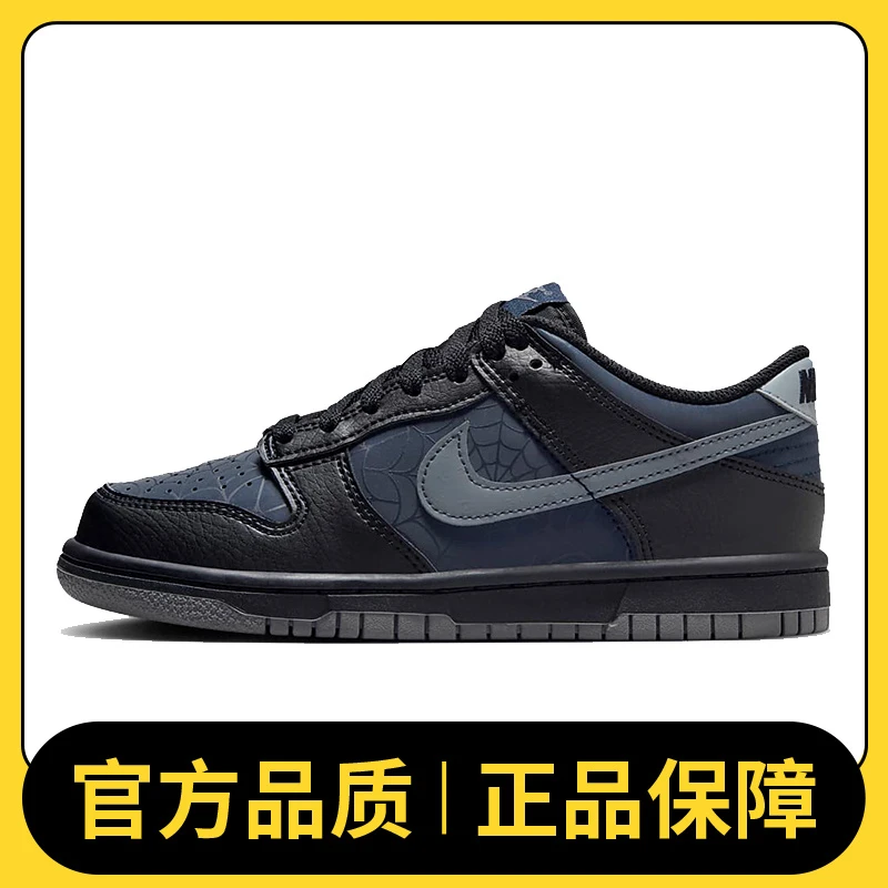 NIKE耐克男大童NIKE DUNK LOW GS儿童休闲鞋HQ3815-001