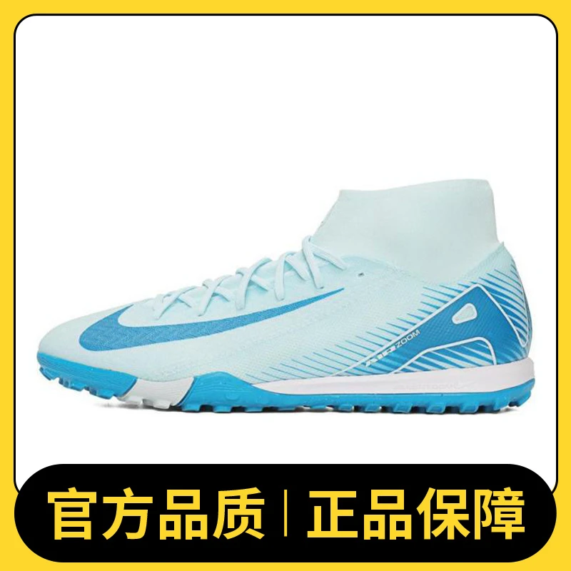 NIKE耐克男鞋ZM SUPERFLY 10 ACADEMY TF时尚足球鞋FQ8331-400