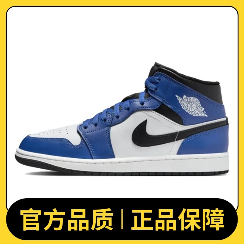 NIKE耐克男鞋AIR JORDAN 1 MID乔丹篮球鞋DQ8426-402