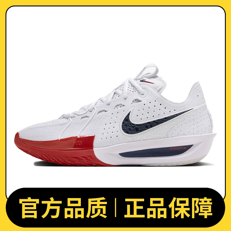 NIKE耐克男鞋G.T. CUT 3 EP篮球鞋DV2918-103