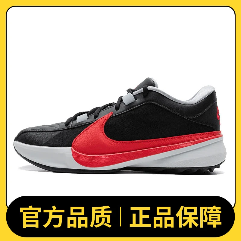 NIKE耐克男鞋ZOOM FREAK 5 EP篮球鞋DX4996-004