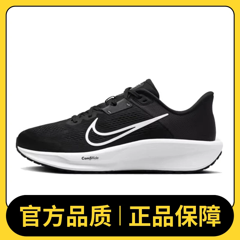 NIKE耐克男鞋NIKE QUEST 6玩球穿搭跑步鞋FD6033-001