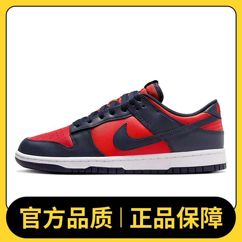 NIKE耐克男鞋NIKE DUNK LOW RETRO板鞋/复刻鞋DV0833-601