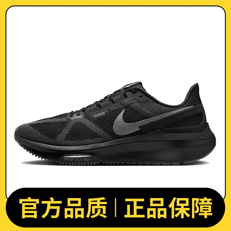 NIKE耐克男鞋NIKE AIR ZOOM STRUCTURE 25人生跑鞋鞋DJ7883-006