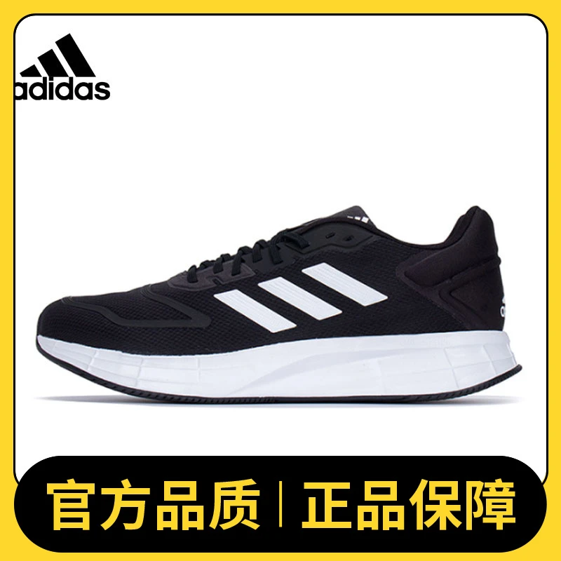 Adidas阿迪达斯男鞋时尚舒适运动鞋DURAMO 10PE跑步鞋GW8336