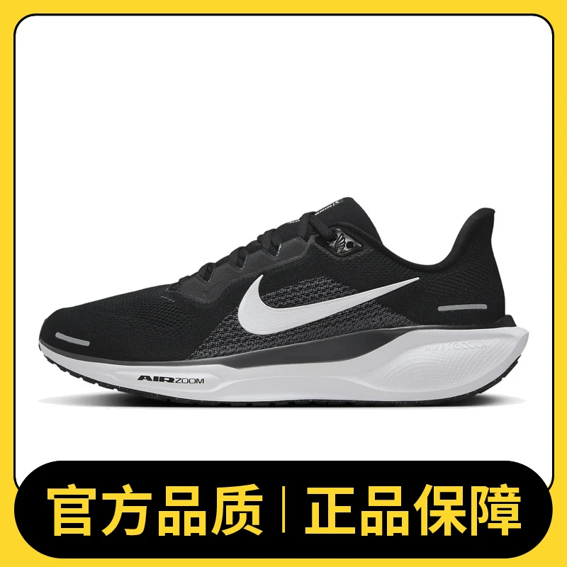NIKE耐克男鞋Nike Pegasus 41玩球穿搭人生跑鞋FD2722-002