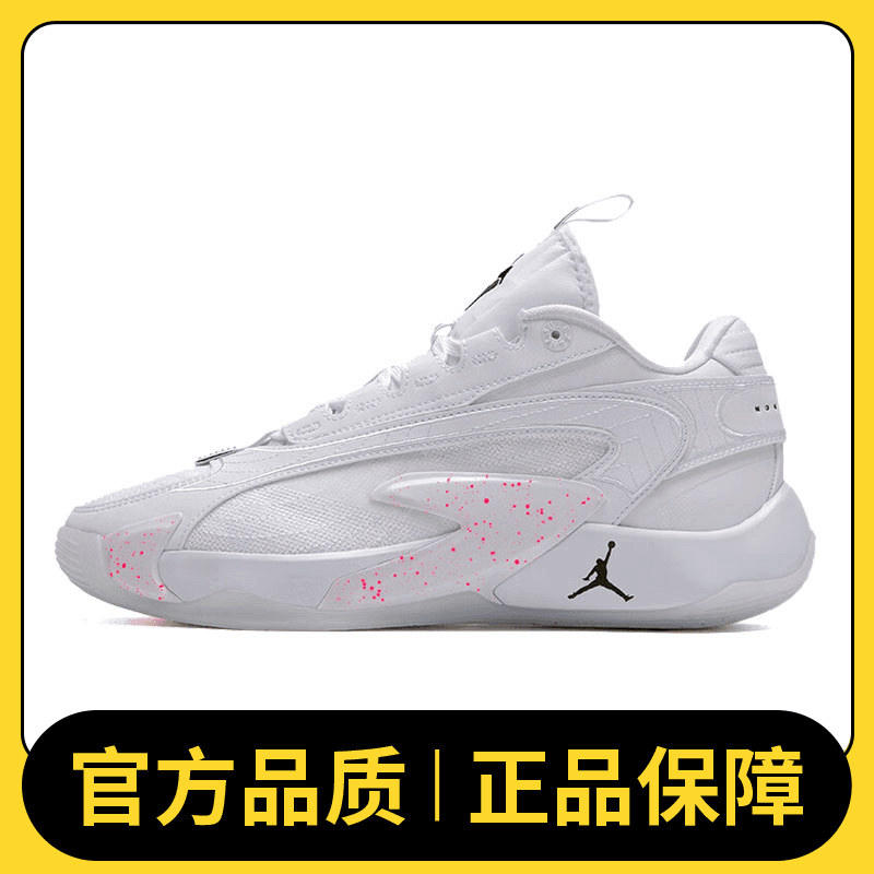NIKE耐克男鞋JORDAN LUKA 2 PF篮球鞋DX9012-106
