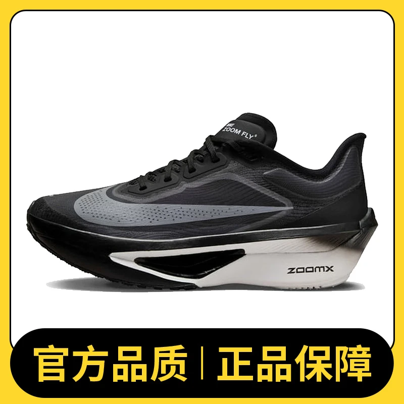 NIKE耐克女鞋W ZOOM FLY 6跑步鞋FN8455-001