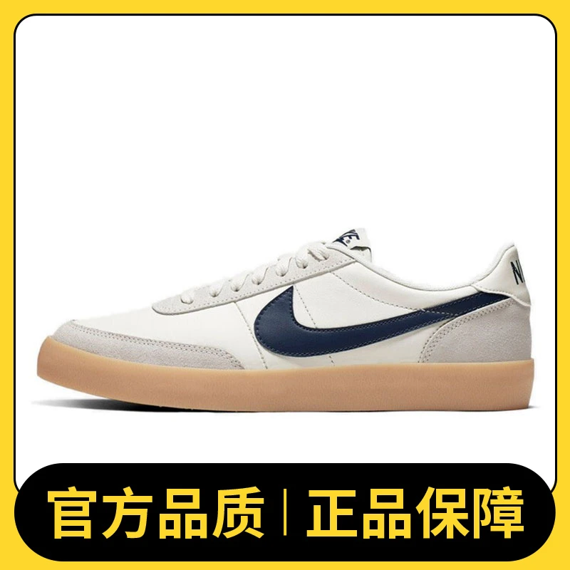NIKE耐克男鞋KILLSHOT 2 LEATHER复刻鞋432997-107