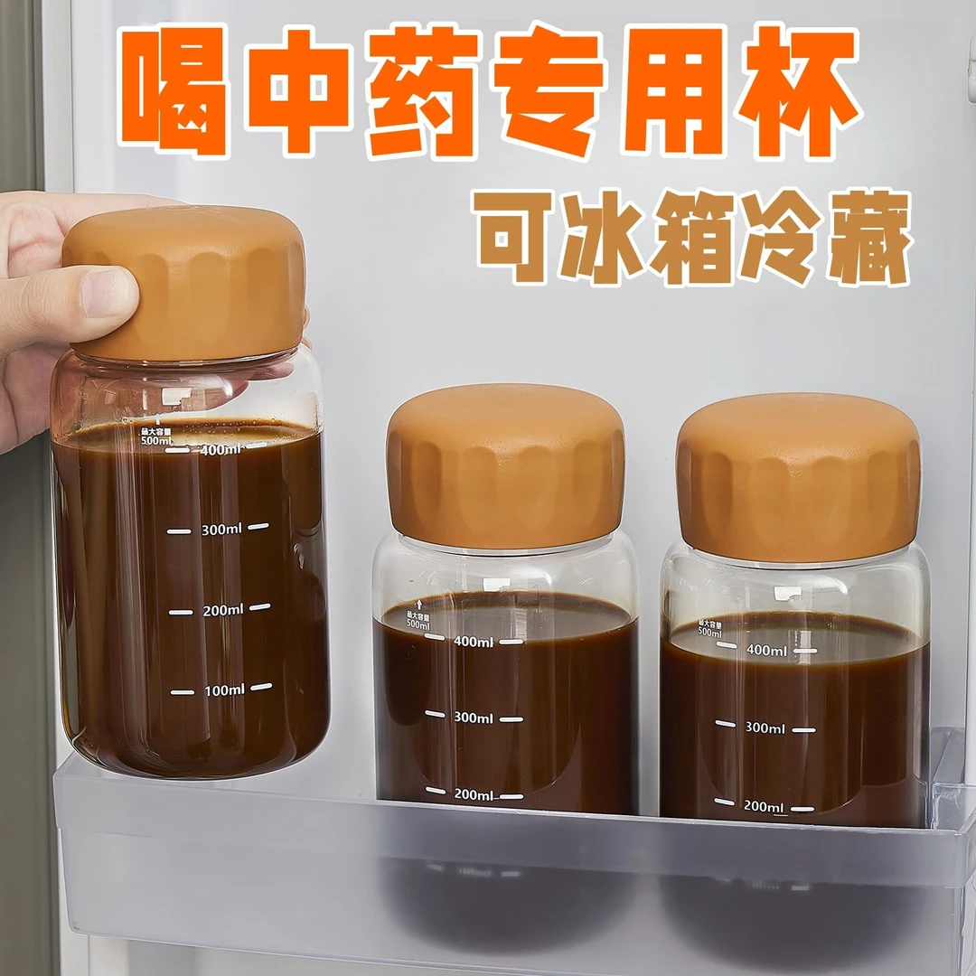 中药分装瓶食品级可加热玻璃装中药容器密封罐便携中药杯子储存瓶