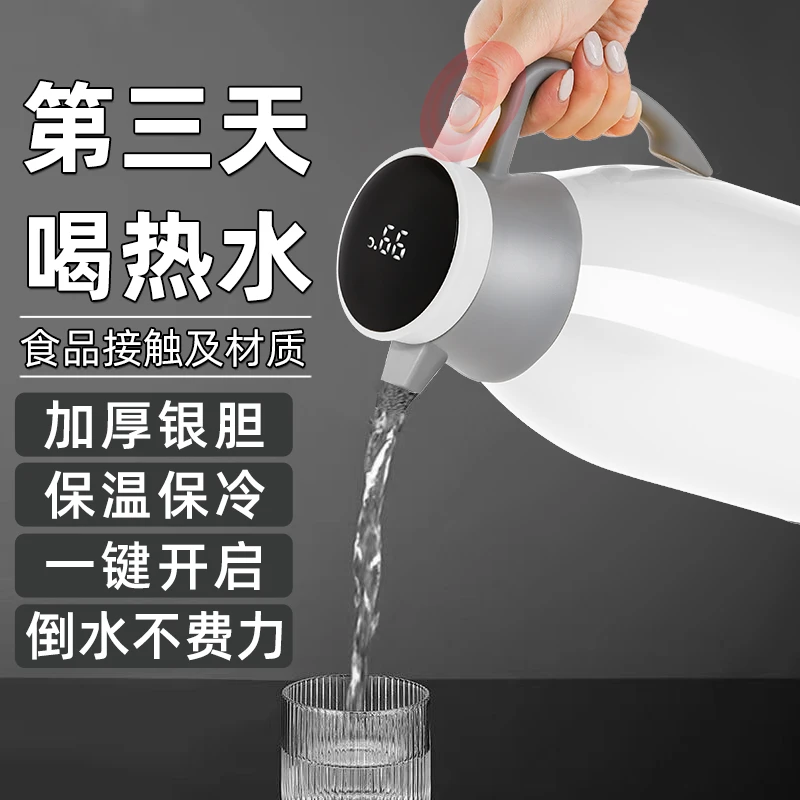 大容量开水壶户外保温暖瓶车载保温壶倒立不漏水暖水瓶便携式暖壶