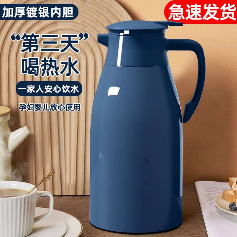 热水瓶家用保温水壶大容量焖茶壶大号保温热水壶办公用开水瓶茶瓶