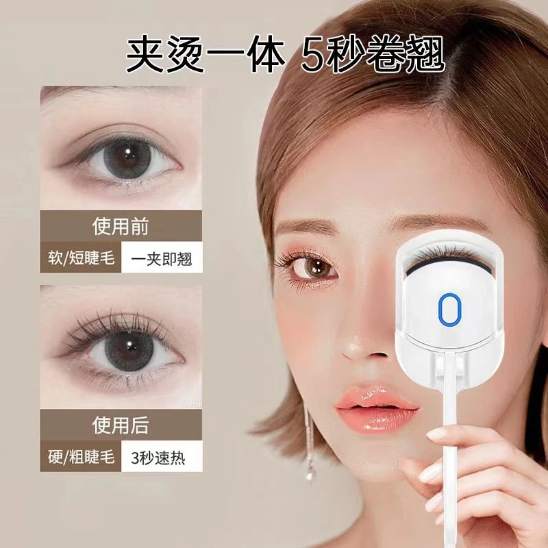 【睫-毛-夹】价格实惠简单好用【浩铭补贴】