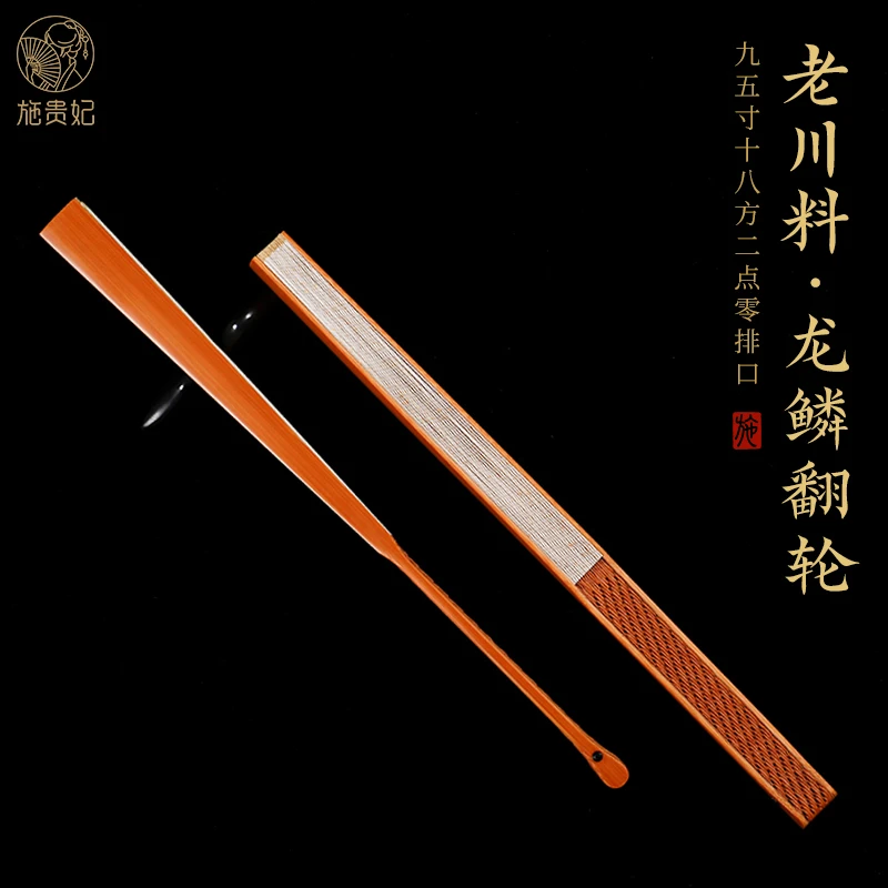 施贵妃文玩折扇老川料玉竹95寸龙鳞翻轮手工扇子洒金中国风扇骨