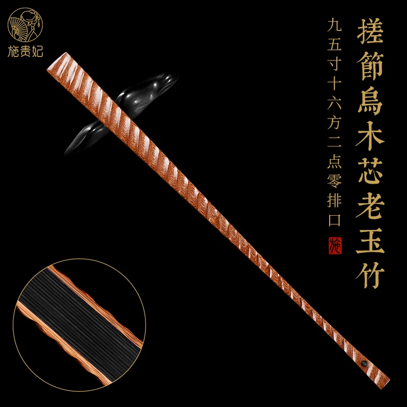 施贵妃95寸手工老玉竹乌木芯搓节折扇文玩扇子男夏季苏工洒金扇面