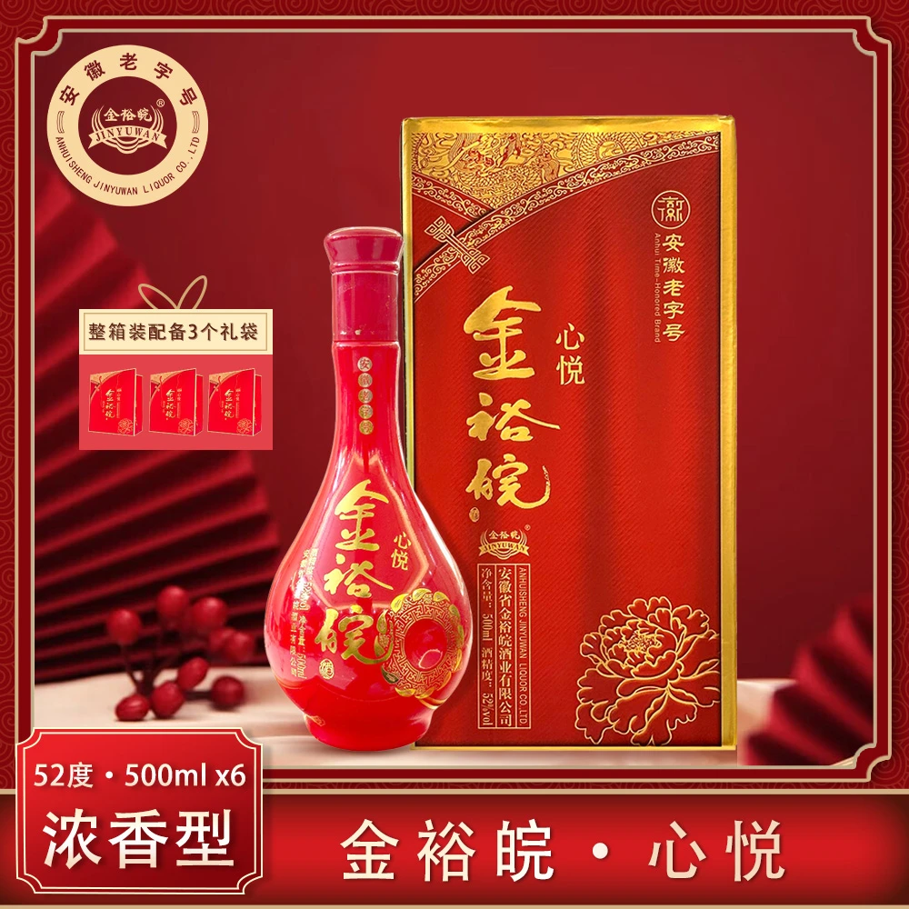 JINYUWAN/金裕皖【新疆包邮】心悦酒500ml*6