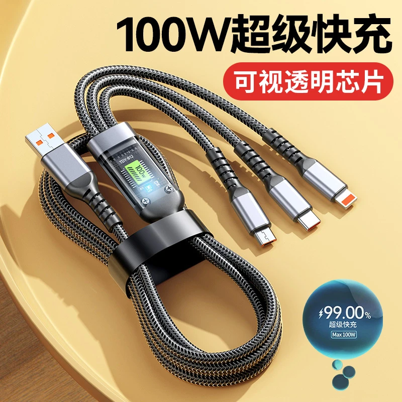 100W快充三合一数据线typec透明可视usb适用苹果华为小米安卓通用