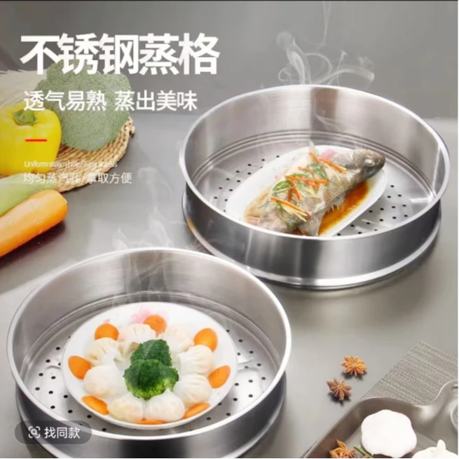 Feiben/斐倍尔原配加深加厚大食品级不锈钢36/40平底大蒸格可叠加