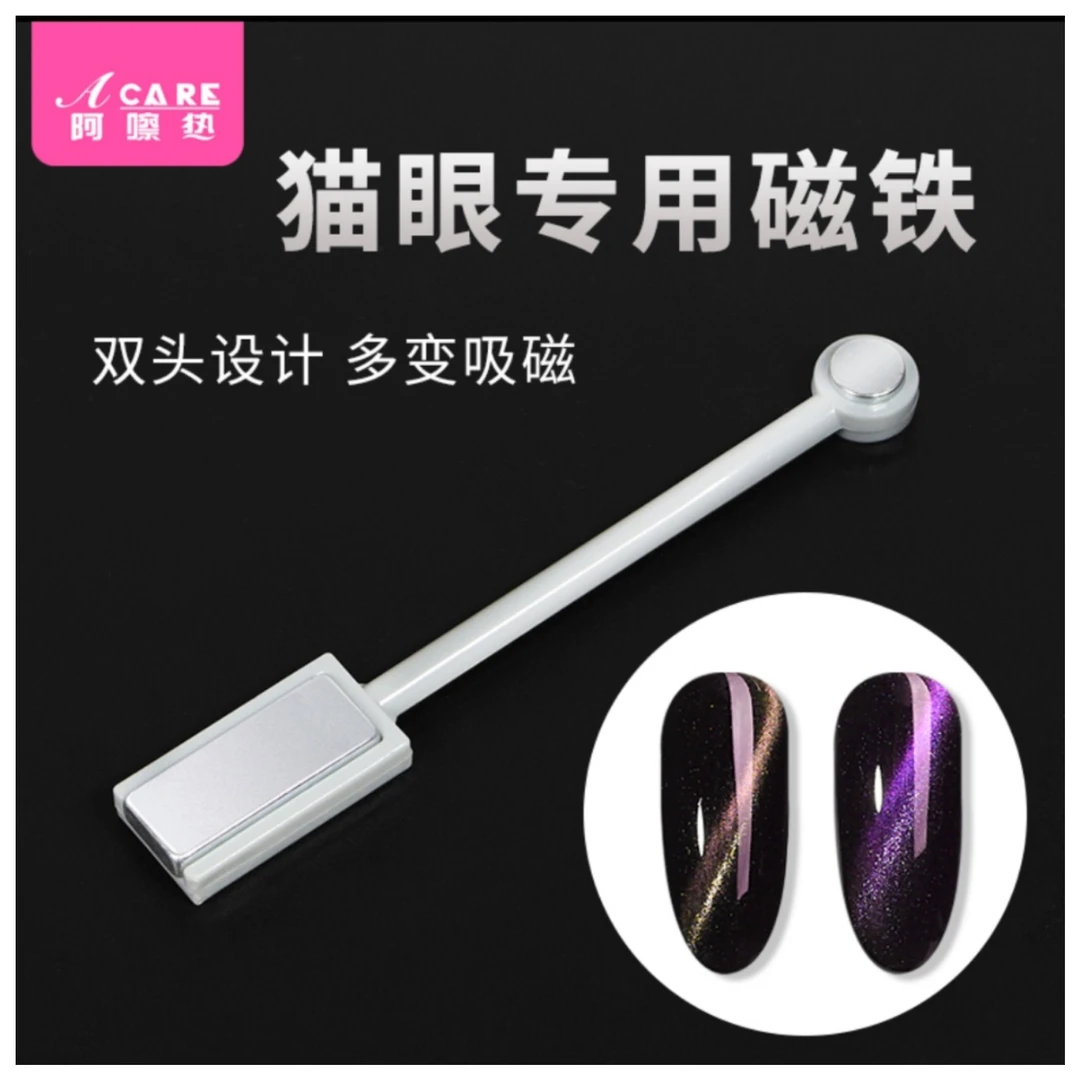 Y美甲专用磁铁【三种可选 满28发货】猫眼胶专用