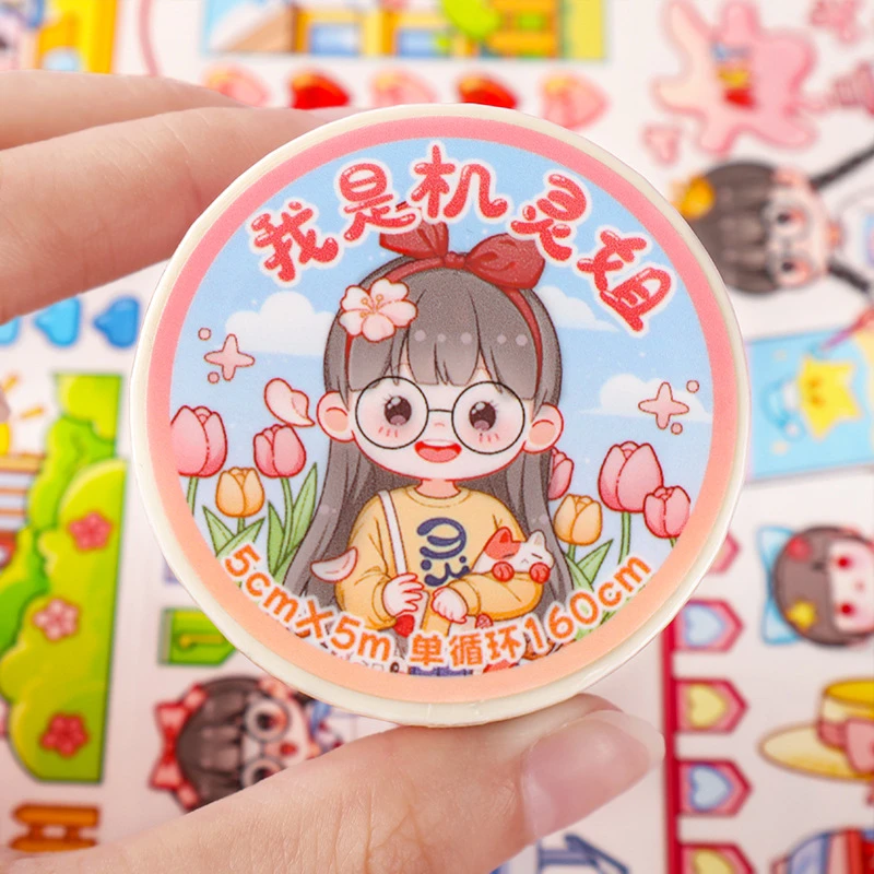 机灵姐手账胶带第三弹我是机灵姐整卷机灵姐的日常和纸贴纸画素材