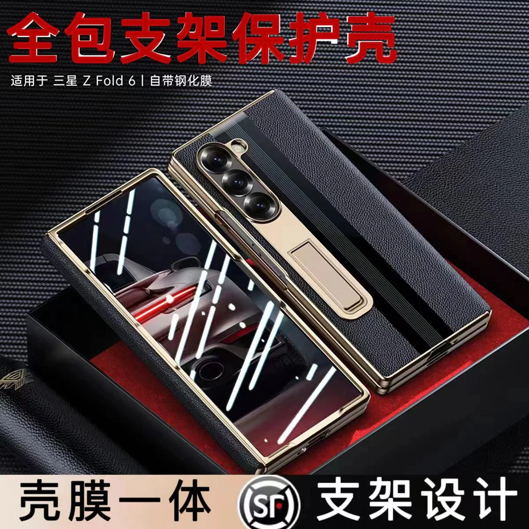 适用三星Fold6手机壳新款高档真皮fold5超薄电镀全包W24/25保护套
