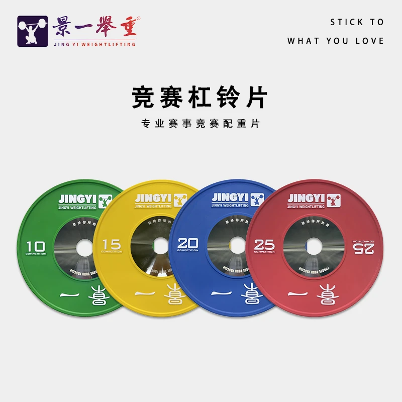 竞赛杠铃片 比赛专用杠铃片 专业健身训练片运动橡胶无味
