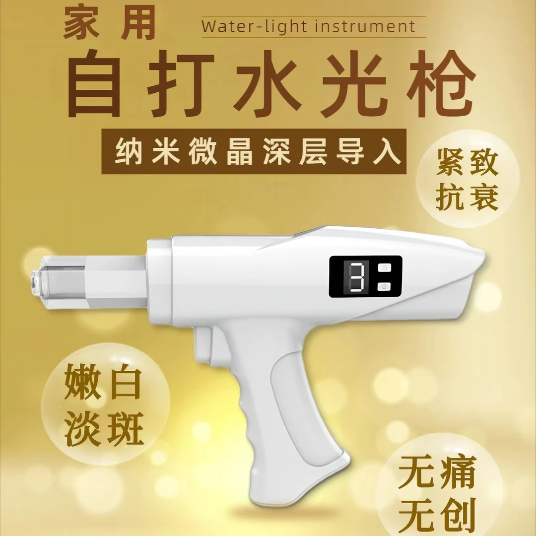 微米微晶导入仪器水光家用自打红光蓝电动便携面部无痛抗皱水光仪