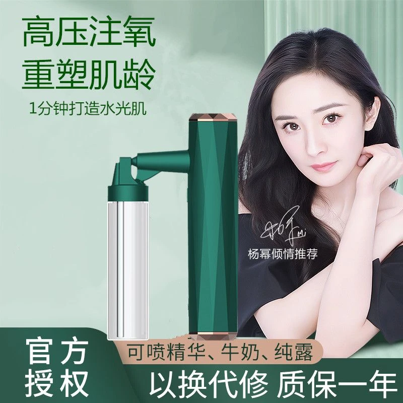 注氧仪家用脸部面部手持高压微米喷雾水氧补水美容仪器便携式小型
