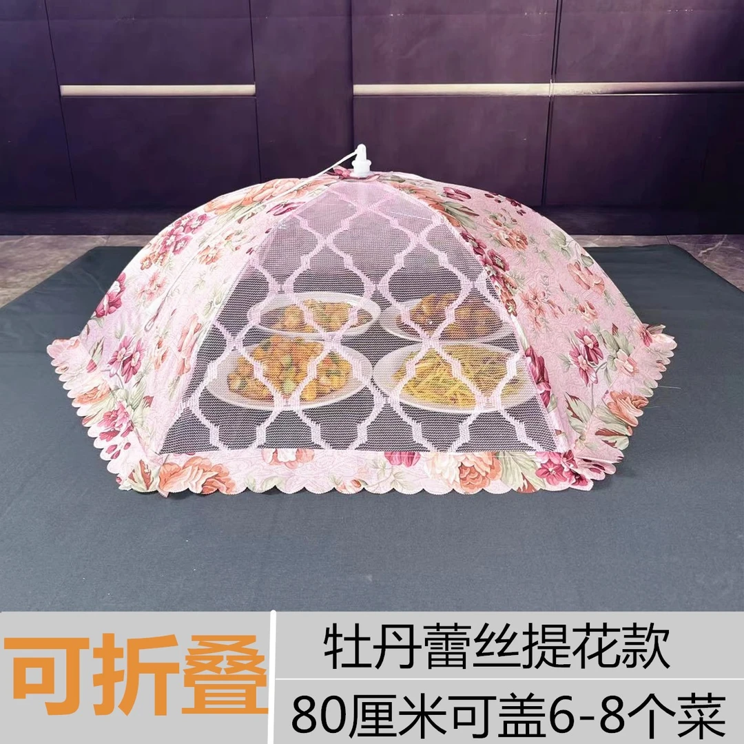 夏季防蚊虫折叠菜罩家用防尘饭菜保护罩剩菜剩饭盖菜罩大号餐桌罩