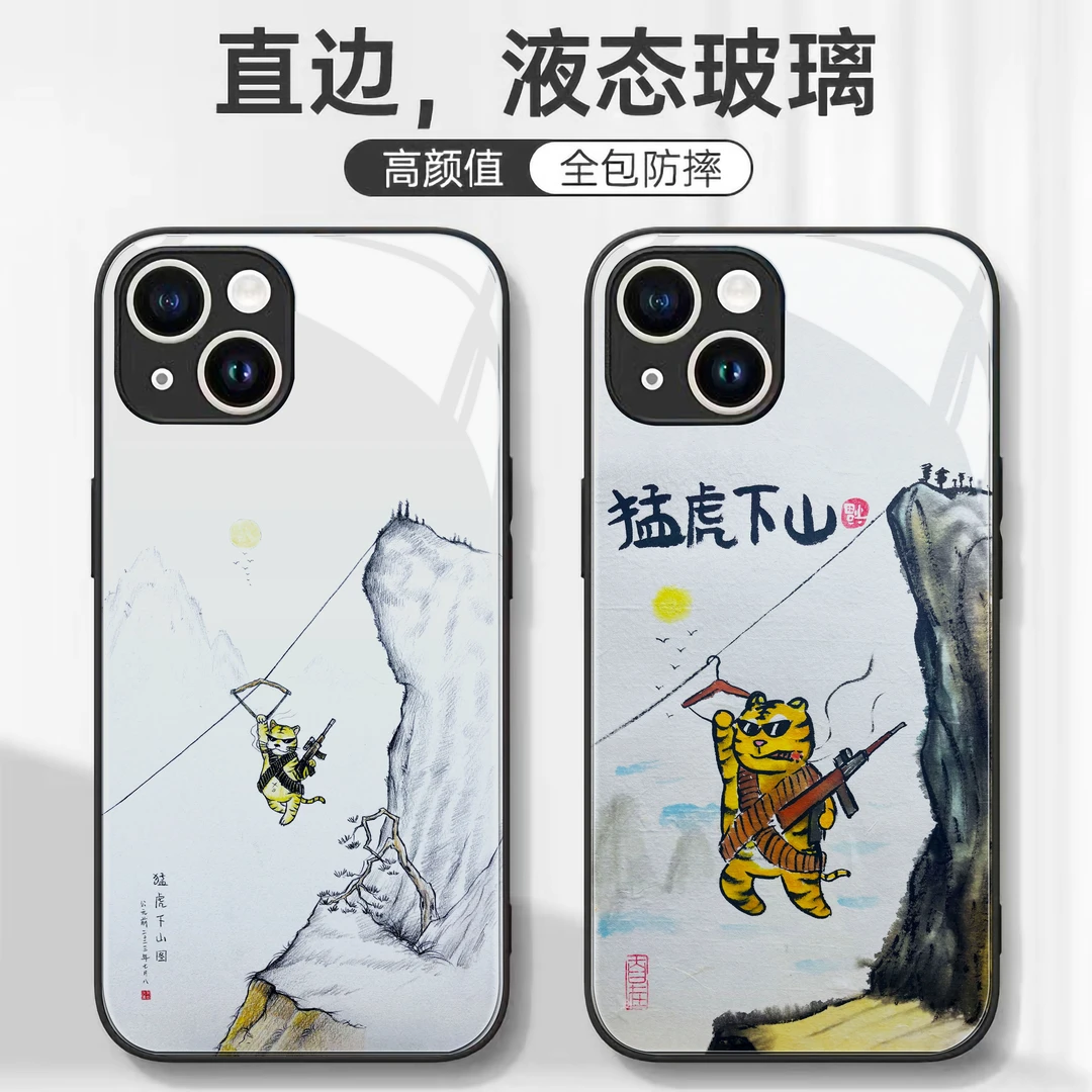 猛虎下山苹果液态玻璃手机壳小米华为搞笑情侣全包可爱趣味搞怪壳