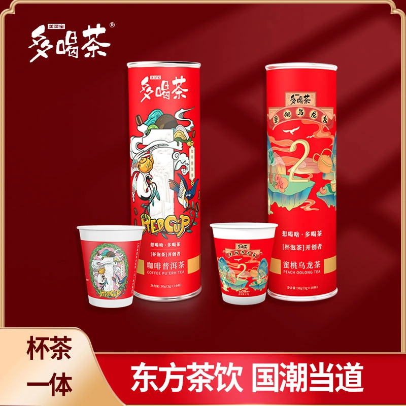 多喝茶 美灵宝国潮蜜桃乌龙咖啡普洱杯泡茶10杯装一次性杯中带茶