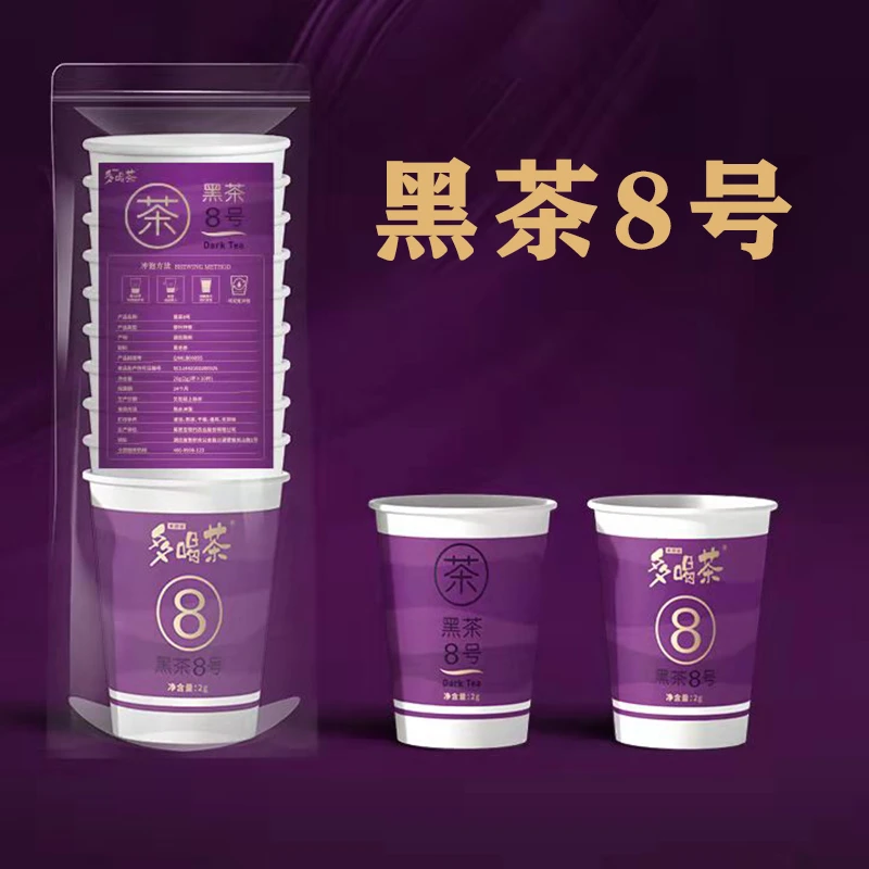 多喝茶 美灵宝黑茶8号杯泡茶（2g*10杯/袋） 陈年老黑茶黑毛茶
