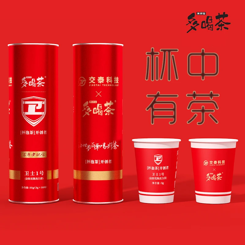 美灵宝金银花陈皮白茶隐茶杯泡茶多喝茶卫士一号杯中有茶