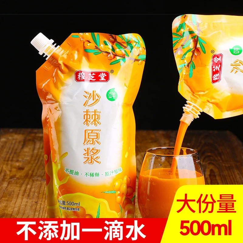 沙棘原浆生榨非内蒙小果含纯沙棘汁油500ML官方旗舰店营养鲜果