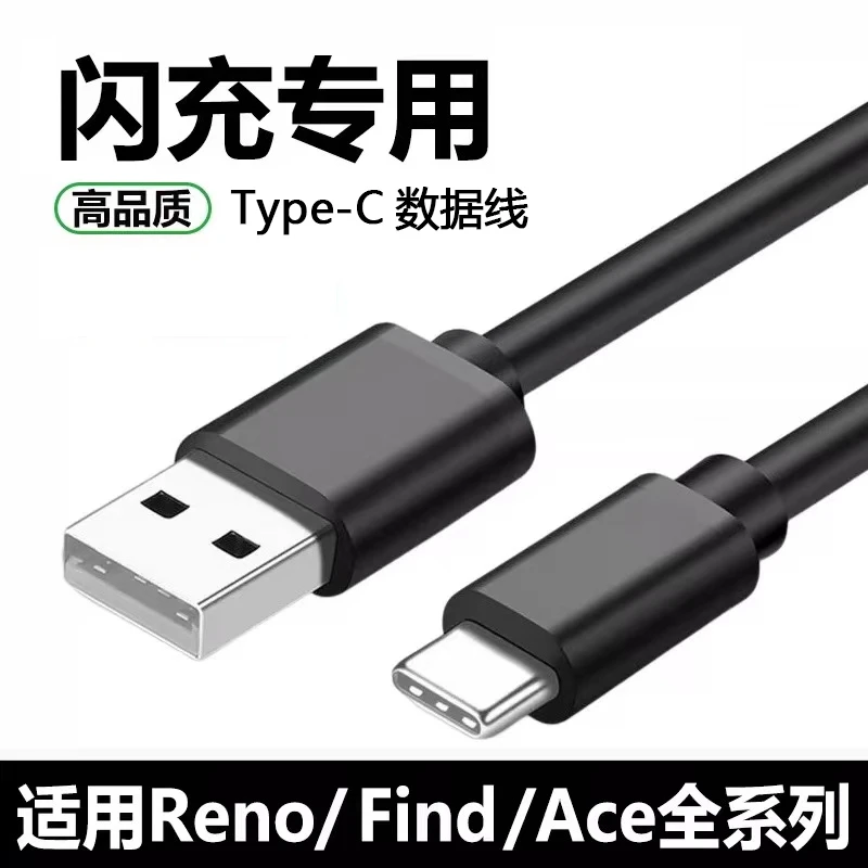 TYPE-C数据线