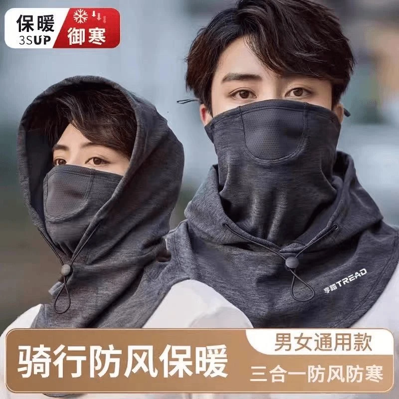 【帽子围脖一体】户外骑行防风保暖面罩护脸防寒时尚百搭冬季保暖帽