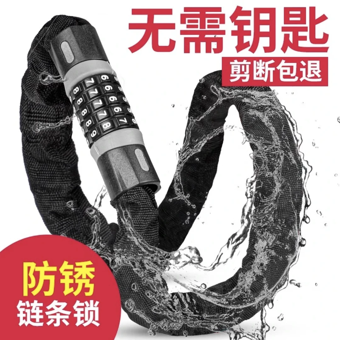 自行车锁密码链条防盗锁单车摩托车电动电瓶车锁链子锁头便携门锁