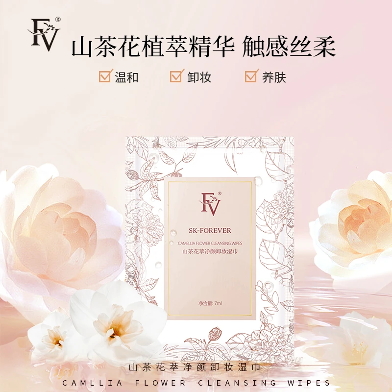 ~【三片装】FV山茶花萃净颜卸妆湿巾 保湿清洁丝柔清透温润水润