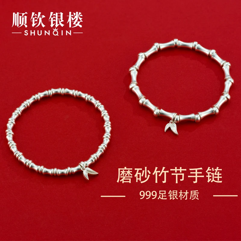 顺钦银楼 足银手链 999纯银手链情侣磨砂竹节两世欢ins气质古法