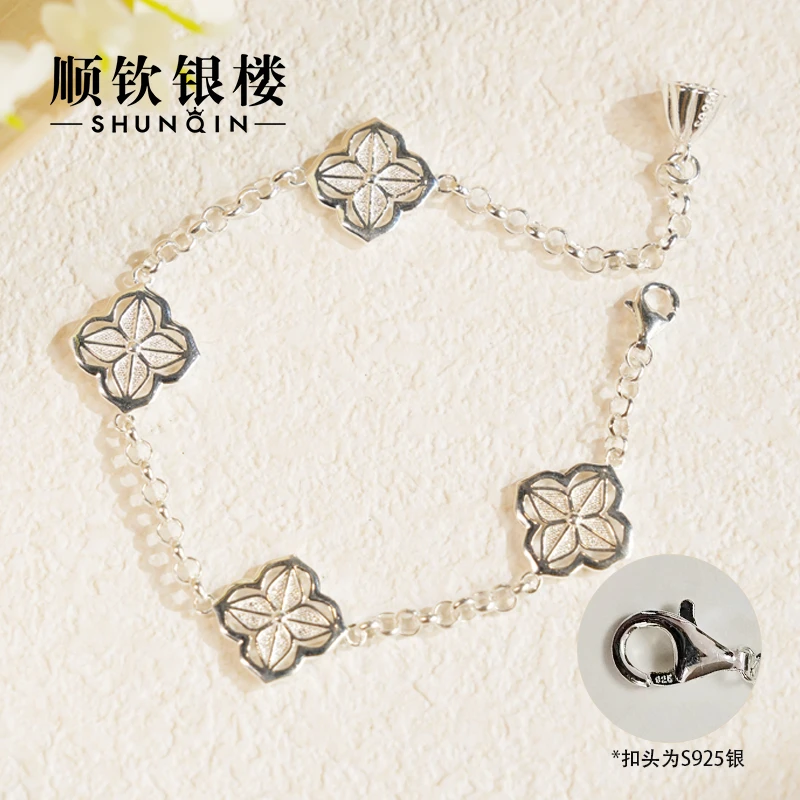 顺钦银楼 足银手链 足银999【照萤手链】四叶草百搭精致简约手链