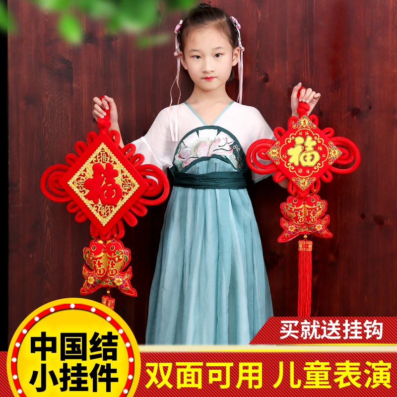 新年小号中国结舞台道具儿童表演小中国结商场室内布置装饰挂件大