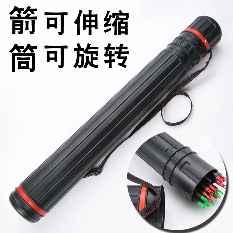 箭筒 箭囊箭袋箭包 可伸缩箭壶 加厚型塑料后背式箭桶