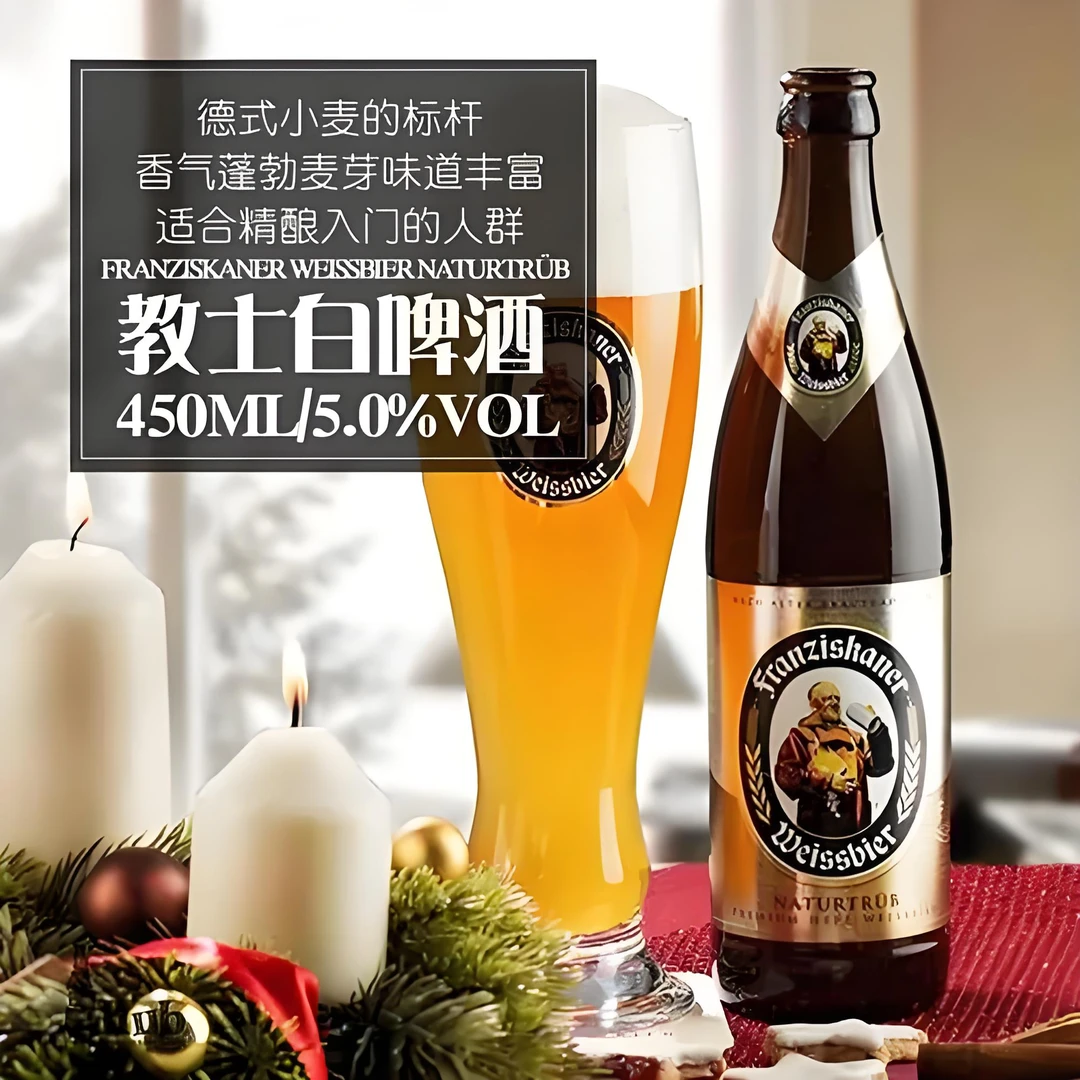教士小麦白啤12瓶/箱