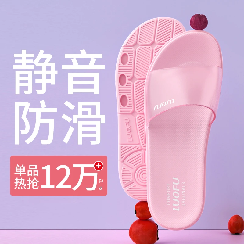 luofu罗敷拖鞋女士夏季家用居家时尚百搭洗澡防滑静音不臭脚凉拖