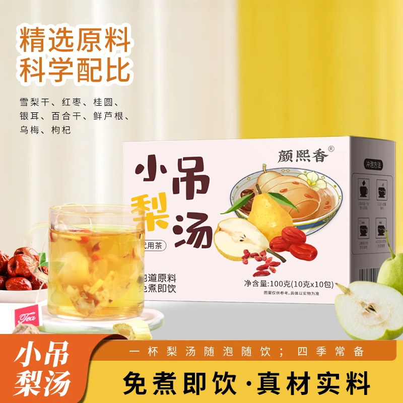 小吊梨汤冰糖雪梨去滋润火冲泡养生茶免煮秋冬银耳雪梨汤独立小包