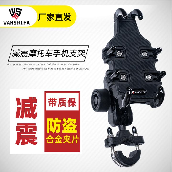 摩托车手机支架电动车手机支架防盗减震防震骑行外卖导航骑手摩旅