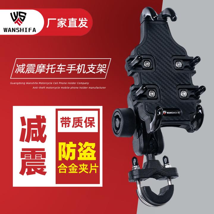 八爪摩托车手机支架章鱼后视镜车把M10减震防盗水手机支架摩托车
