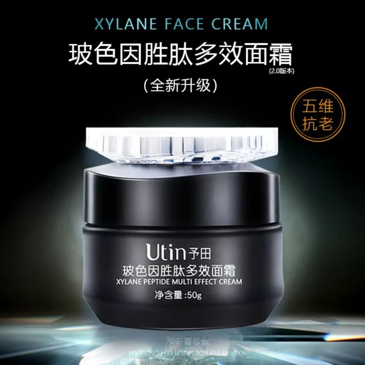 【超值版】玻色因胜肽多效面霜护肤紧致抗皱保湿抗老补水 50g装