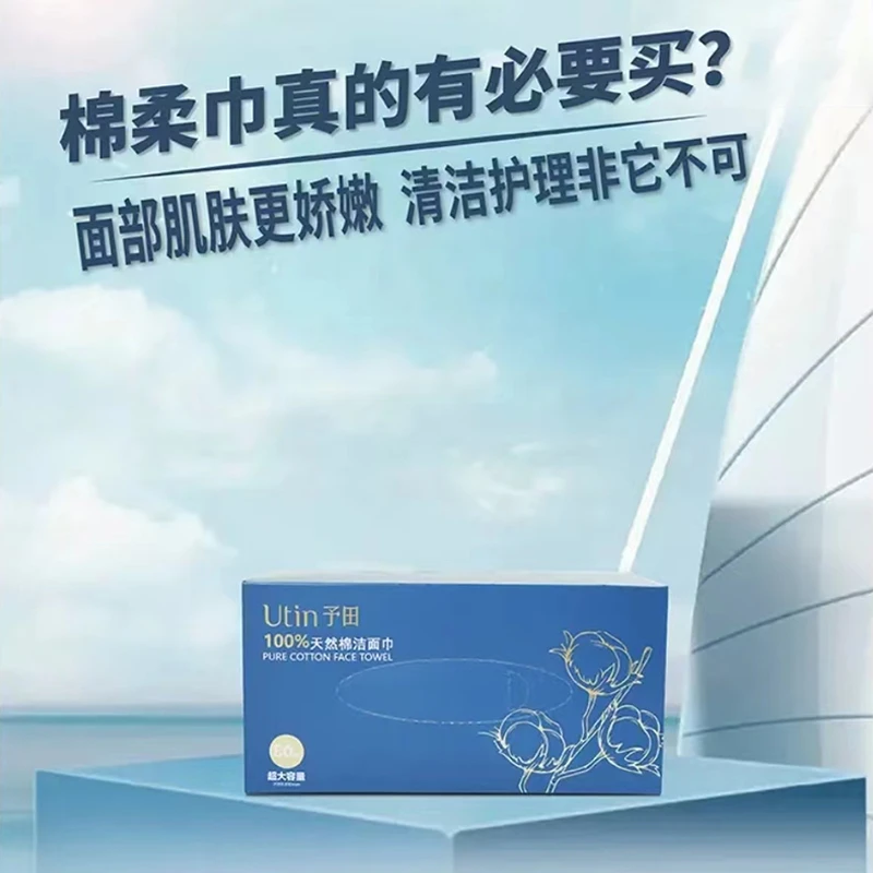予田100%天然棉洁面巾纸盒子可能会开胶如介意请勿拍此产品