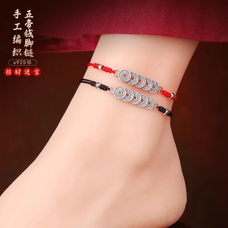 足银脚链 S990纯银招财五帝钱脚链情侣时尚网红编织民族风送女友